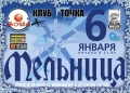 Миниатюра для версии от 13:22, 8 января 2006