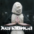 Миниатюра для версии от 18:54, 21 декабря 2009